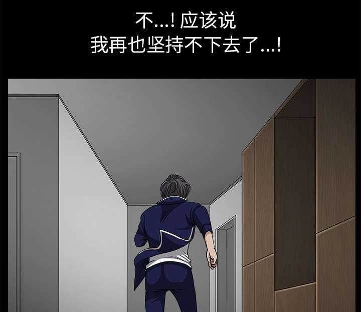 《楼上下的情人》第69话 第29页