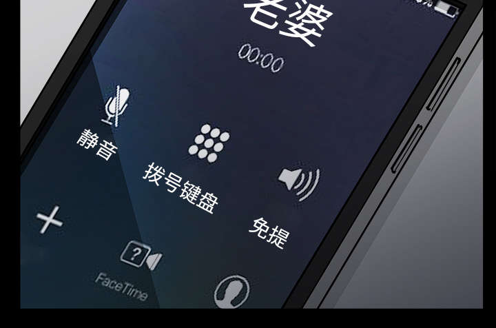 《楼上下的情人》第69话 第2页