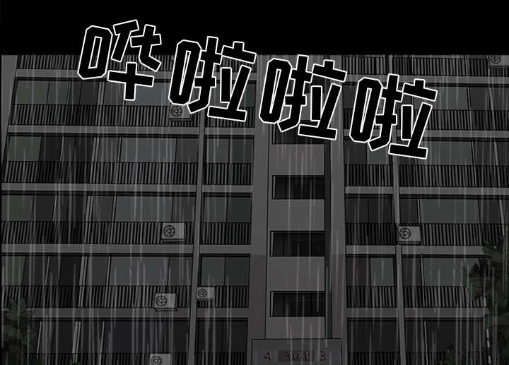 《楼上下的情人》第69话 第33页