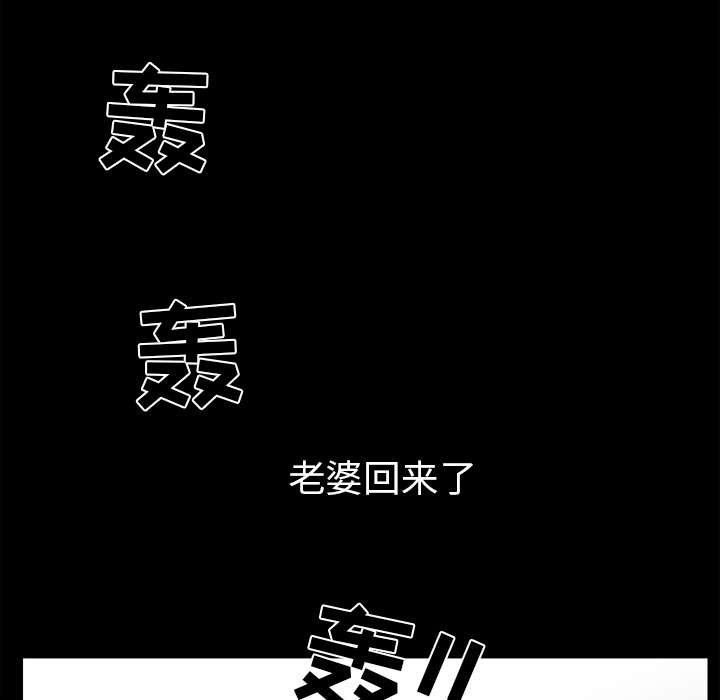 《楼上下的情人》第69话 第38页