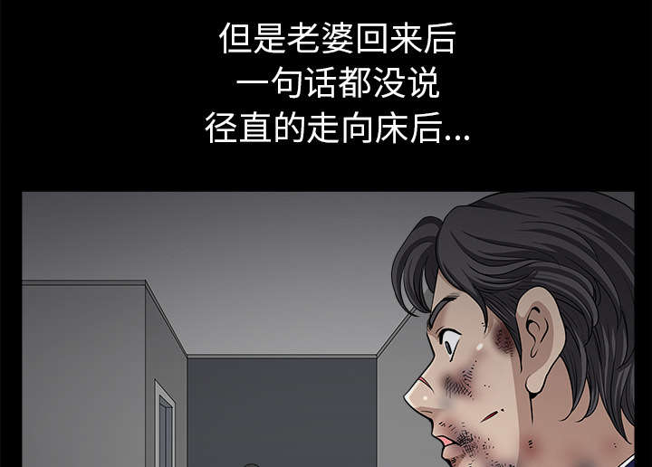 《楼上下的情人》第69话 第41页