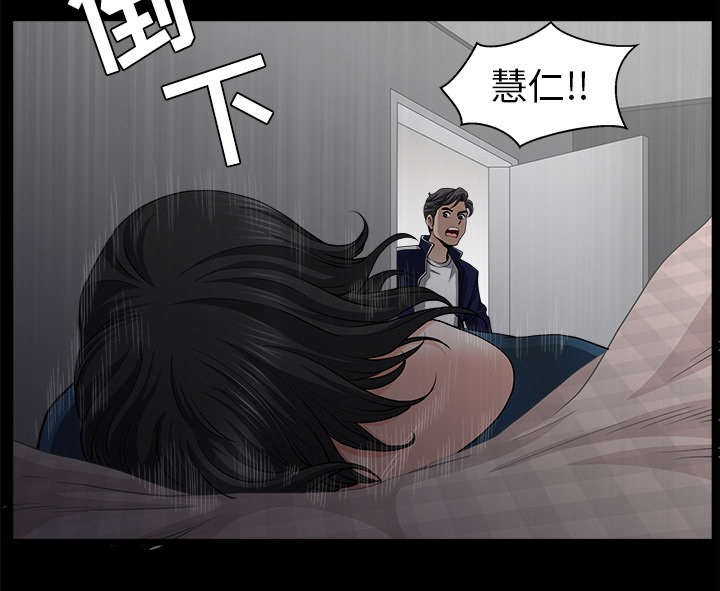 《楼上下的情人》第69话 第47页