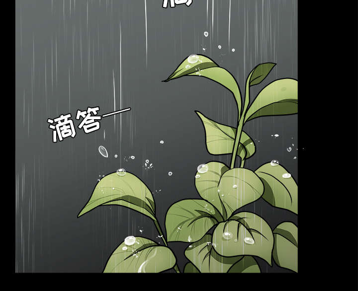 《楼上下的情人》第69话 第4页