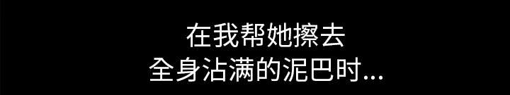 《楼上下的情人》第69话 第51页