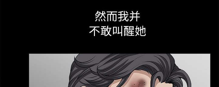 《楼上下的情人》第69话 第54页
