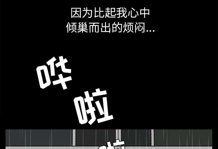 《楼上下的情人》第69话 第56页