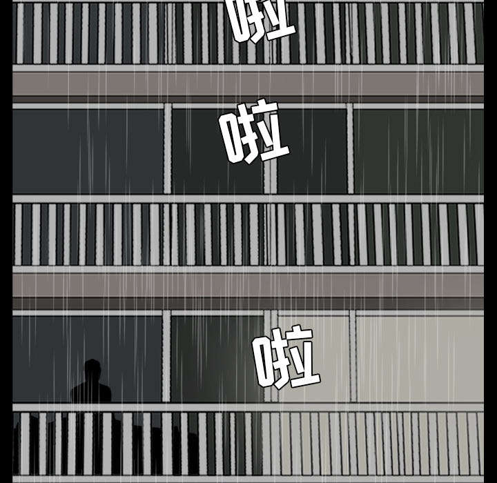 《楼上下的情人》第69话 第57页
