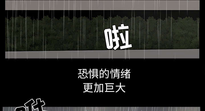《楼上下的情人》第69话 第58页