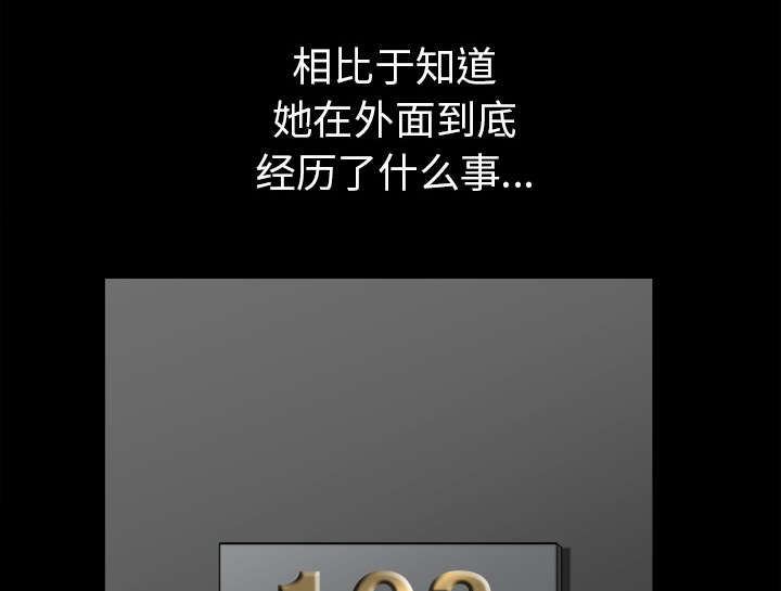 《楼上下的情人》第69话 第61页