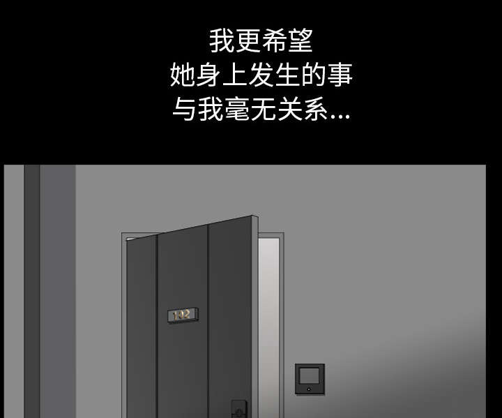 《楼上下的情人》第69话 第63页