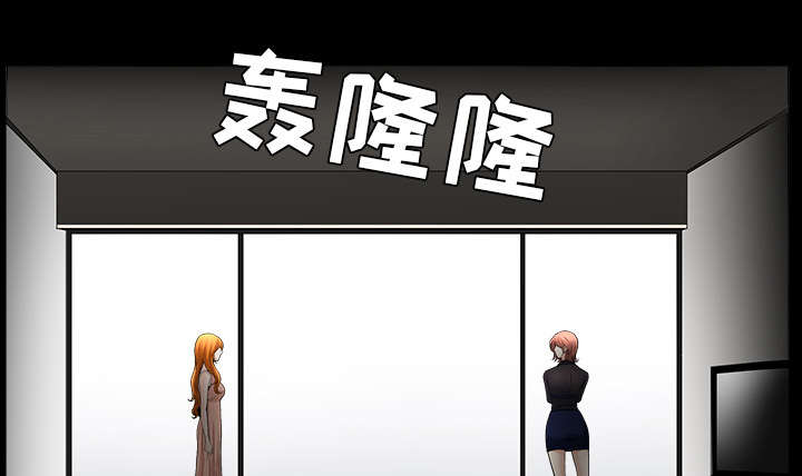 《楼上下的情人》第69话 第68页
