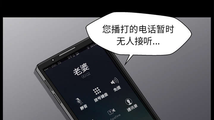 《楼上下的情人》第69话 第7页