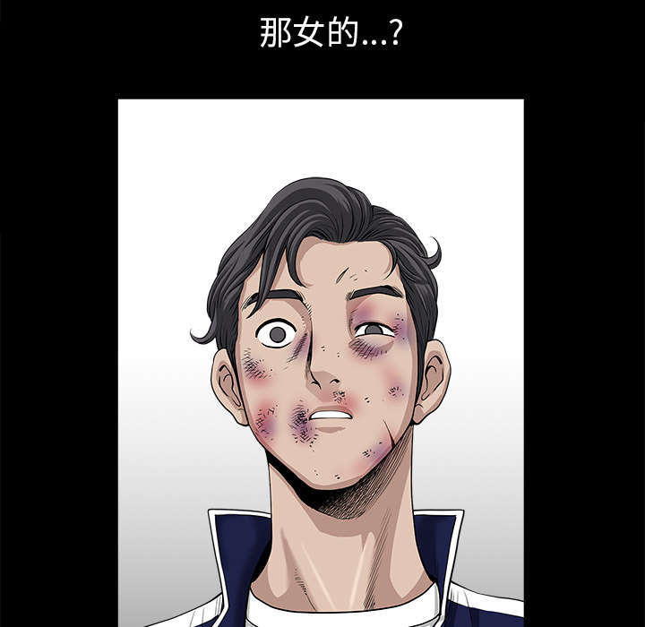 《楼上下的情人》第67话 第12页