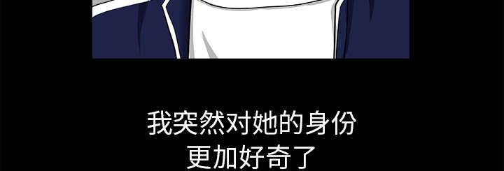 《楼上下的情人》第67话 第13页