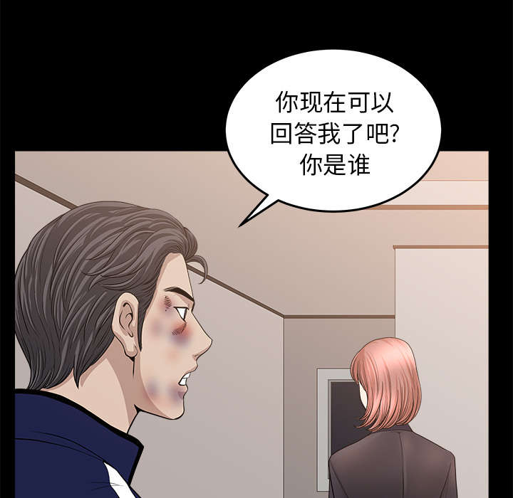 《楼上下的情人》第67话 第14页