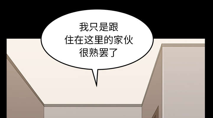 《楼上下的情人》第67话 第17页