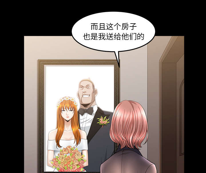 《楼上下的情人》第67话 第20页