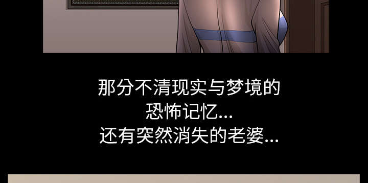 《楼上下的情人》第67话 第21页