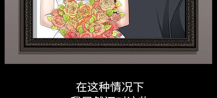 《楼上下的情人》第67话 第23页