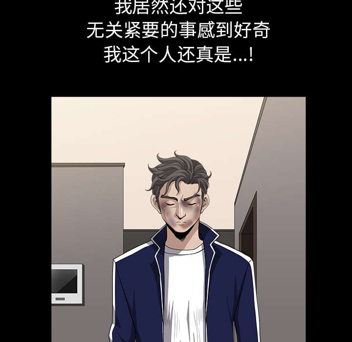 《楼上下的情人》第67话 第24页