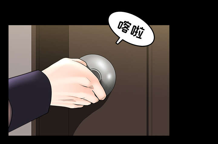 《楼上下的情人》第67话 第26页