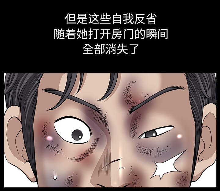 《楼上下的情人》第67话 第27页