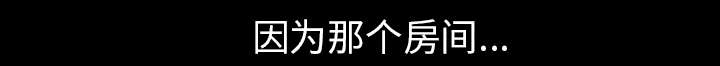 《楼上下的情人》第67话 第28页