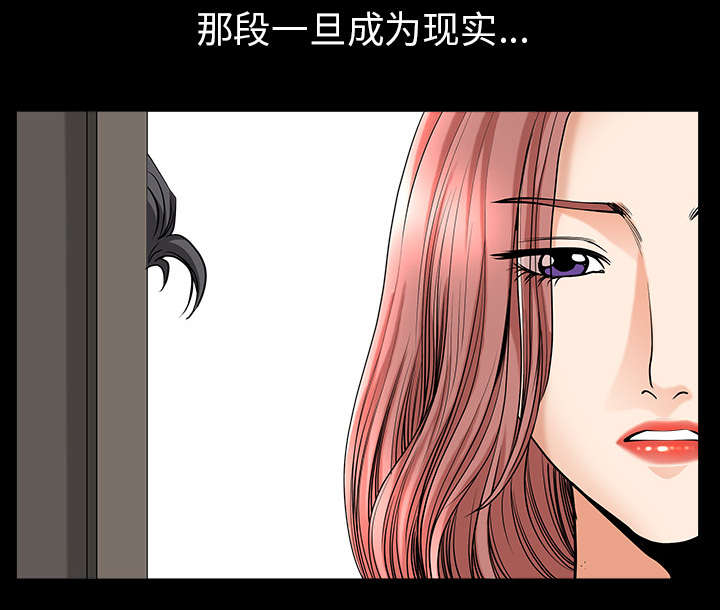 《楼上下的情人》第67话 第33页