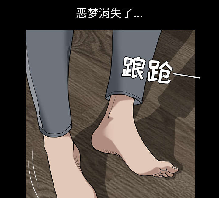 《楼上下的情人》第67话 第46页