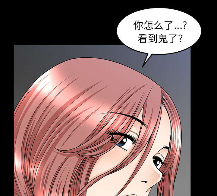 《楼上下的情人》第67话 第49页