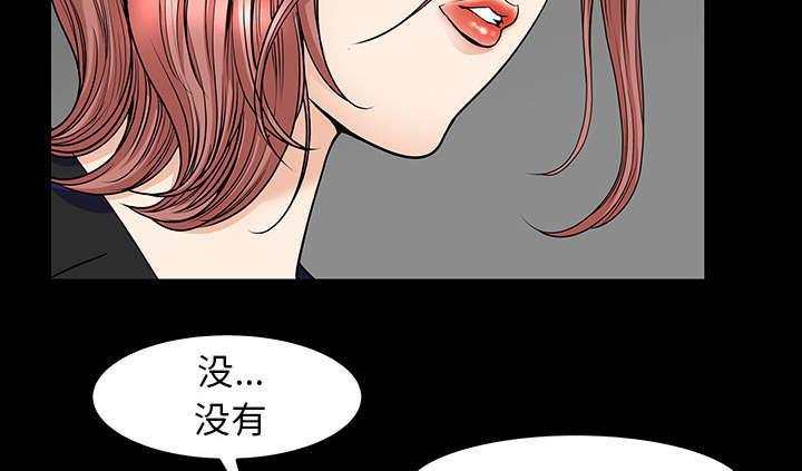 《楼上下的情人》第67话 第50页