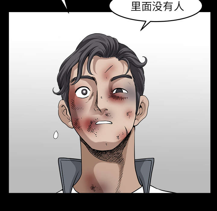 《楼上下的情人》第67话 第51页
