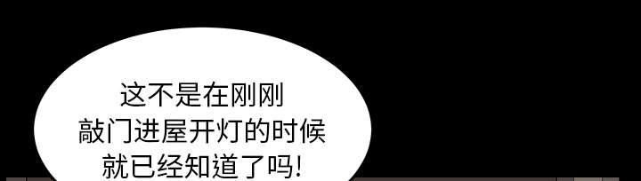 《楼上下的情人》第67话 第52页