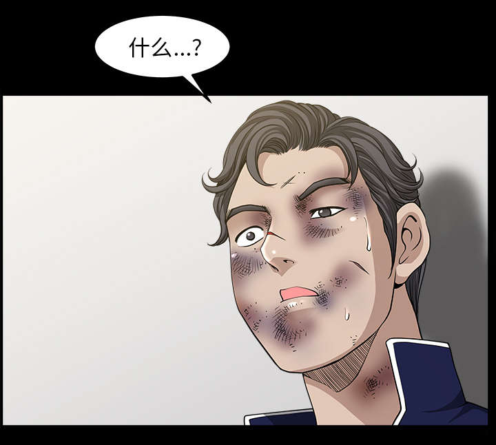 《楼上下的情人》第67话 第55页