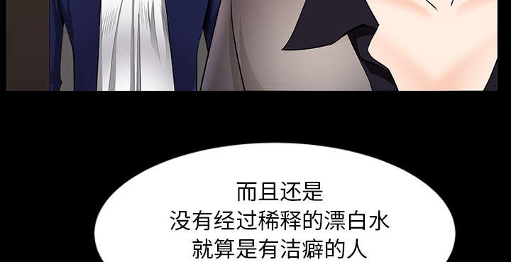 《楼上下的情人》第67话 第60页