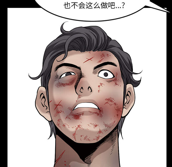 《楼上下的情人》第67话 第61页