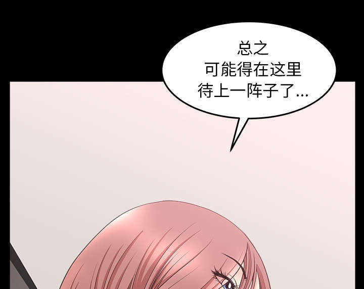 《楼上下的情人》第67话 第63页