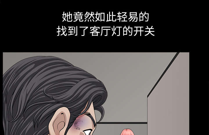 《楼上下的情人》第67话 第6页