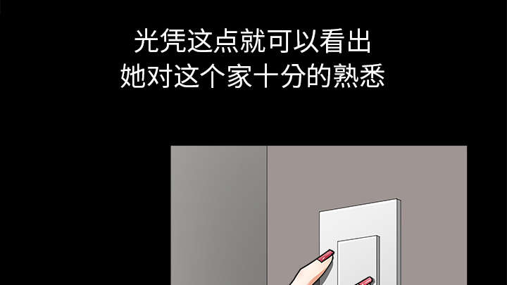 《楼上下的情人》第67话 第8页
