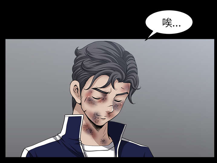 《楼上下的情人》第68话 第11页