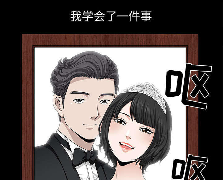 《楼上下的情人》第68话 第14页