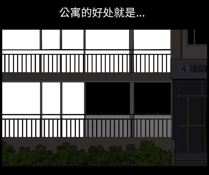 《楼上下的情人》第68话 第18页
