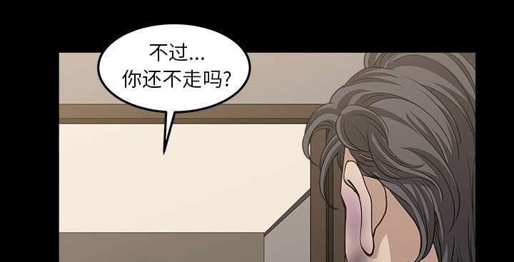 《楼上下的情人》第68话 第1页