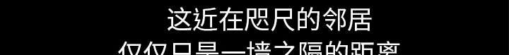 《楼上下的情人》第68话 第21页