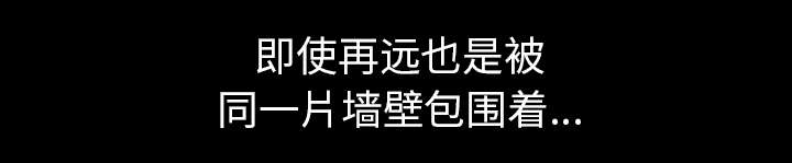 《楼上下的情人》第68话 第30页