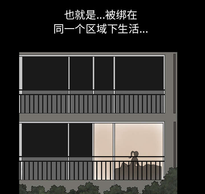 《楼上下的情人》第68话 第33页