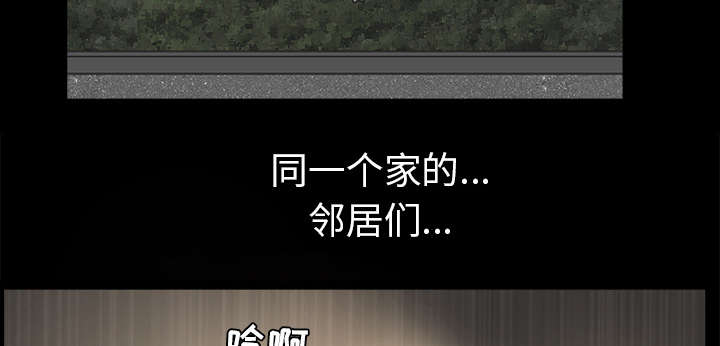 《楼上下的情人》第68话 第34页