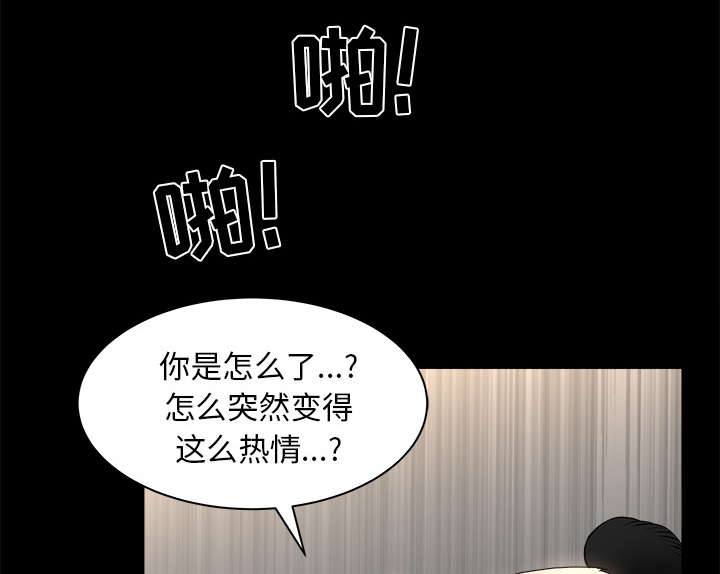 《楼上下的情人》第68话 第38页