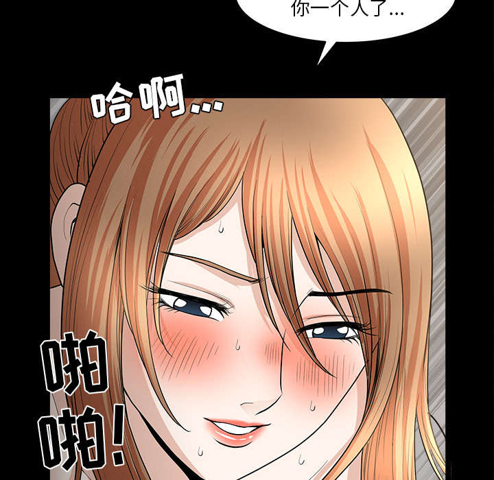 《楼上下的情人》第68话 第42页
