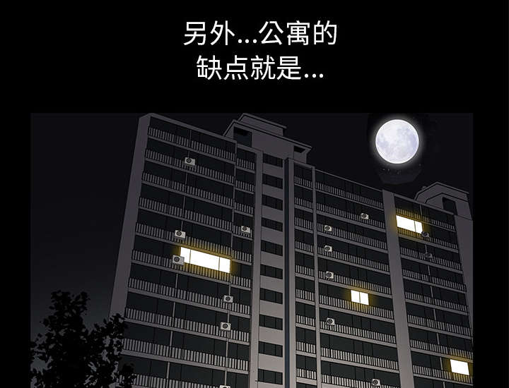 《楼上下的情人》第68话 第44页